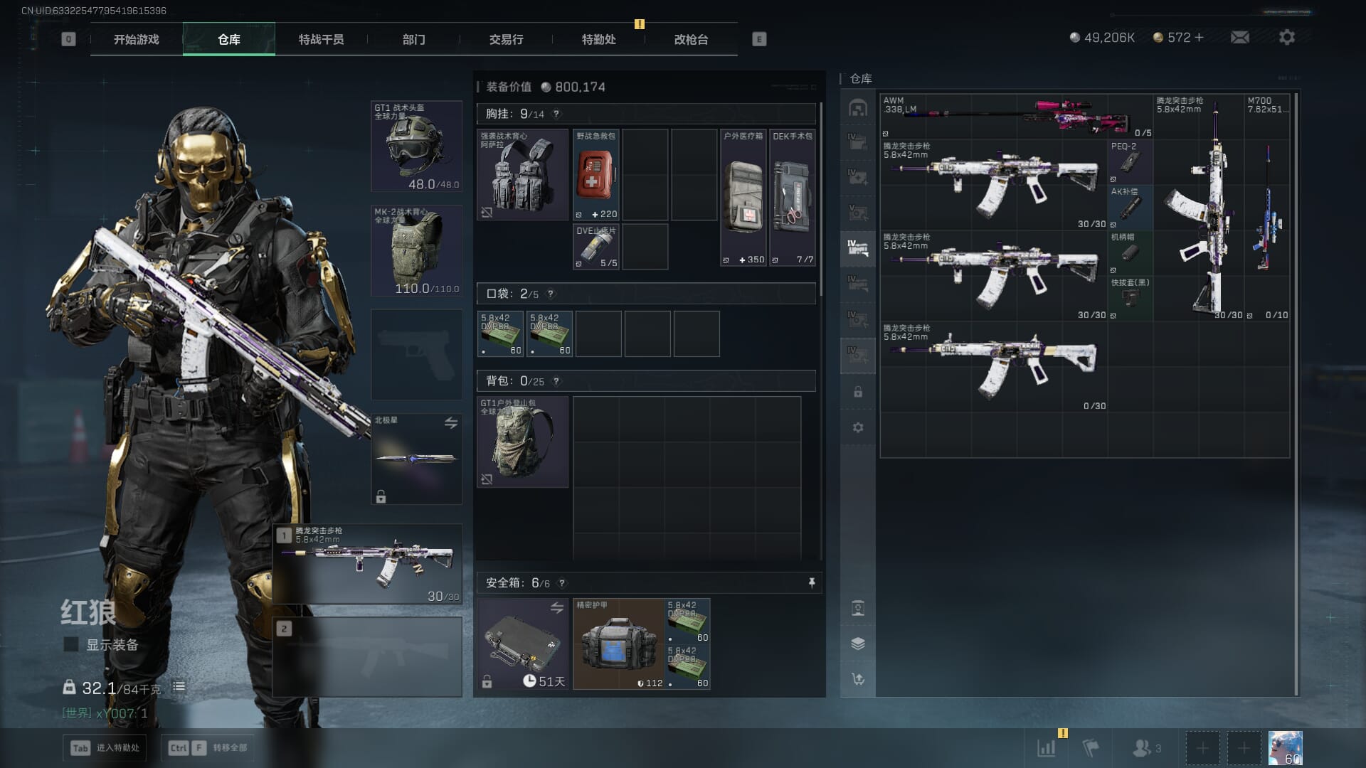 SJZCMW386964三角洲行动账号详情图16