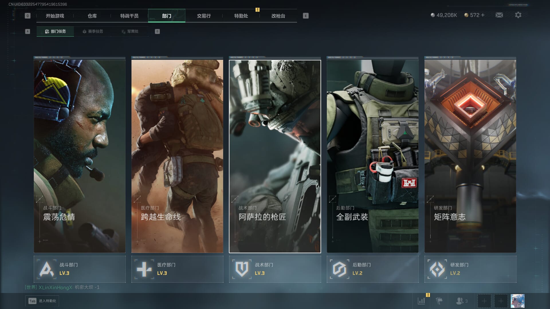 SJZCMW386964三角洲行动账号详情图7