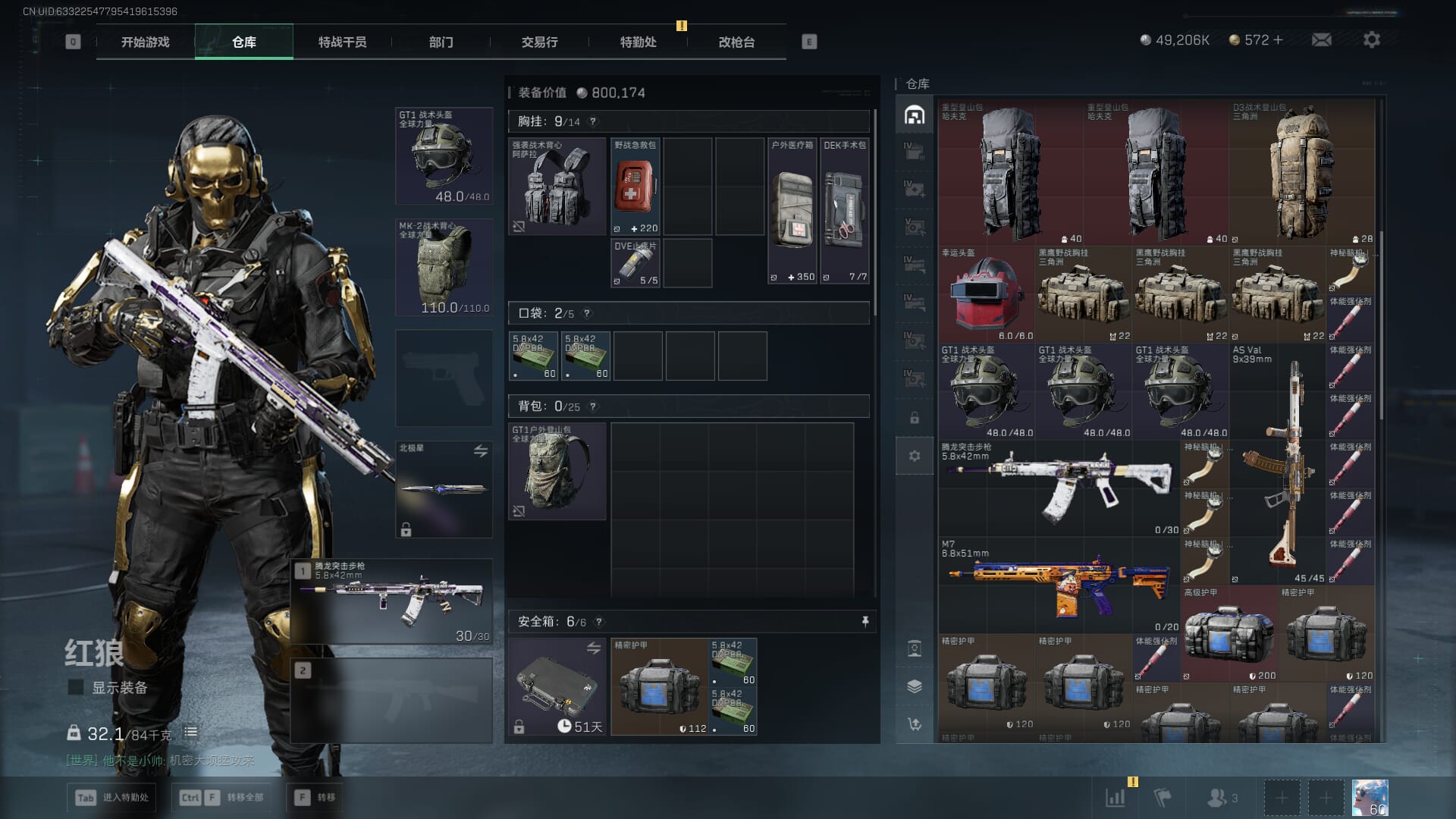 SJZCMW386964三角洲行动账号详情图10