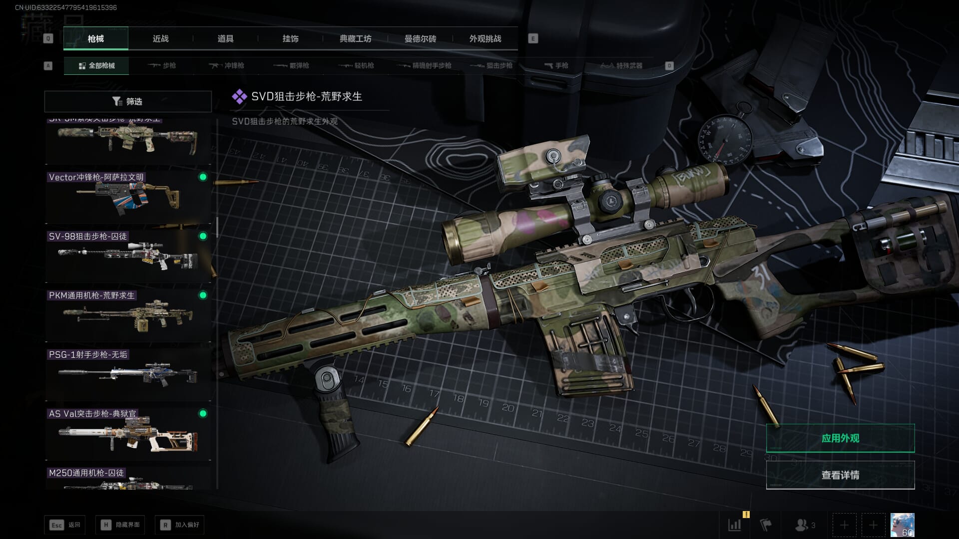 SJZCMW386964三角洲行动账号详情图37