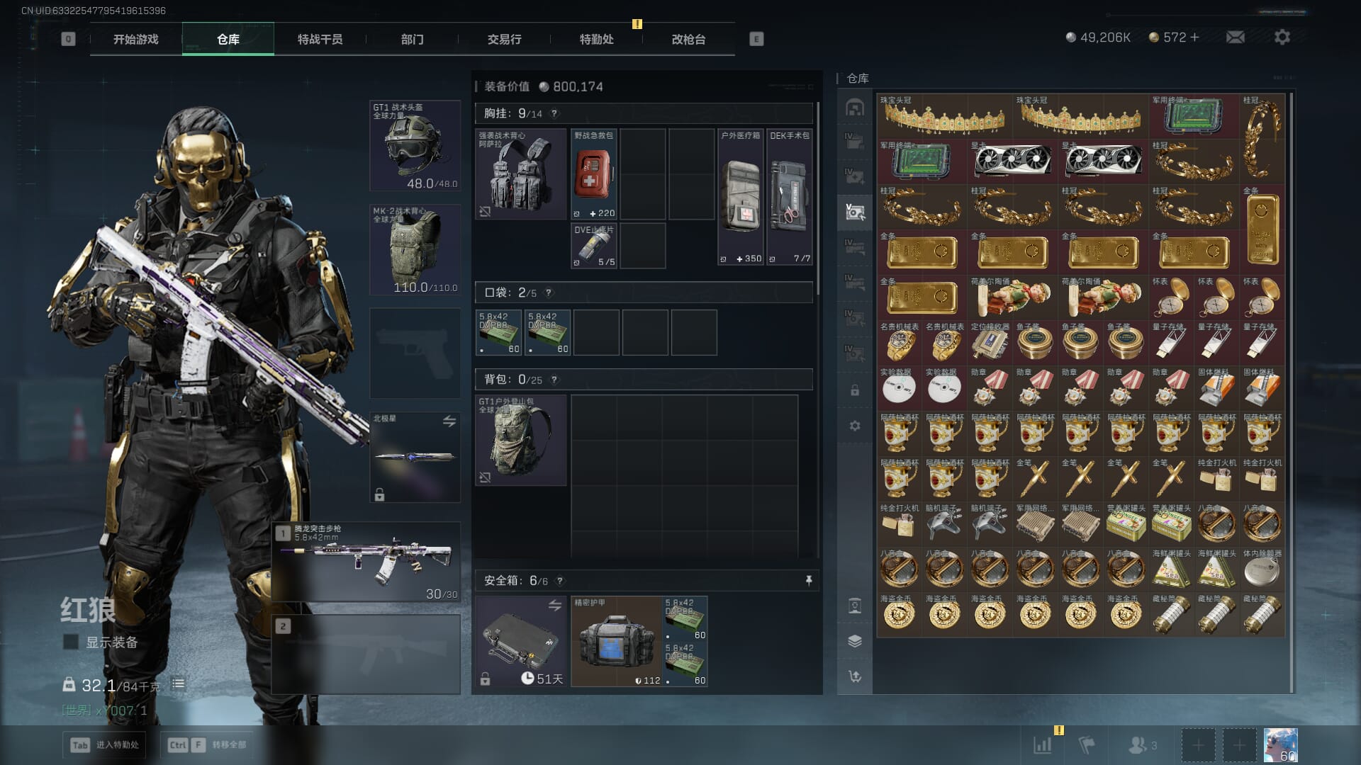 SJZCMW386964三角洲行动账号详情图15