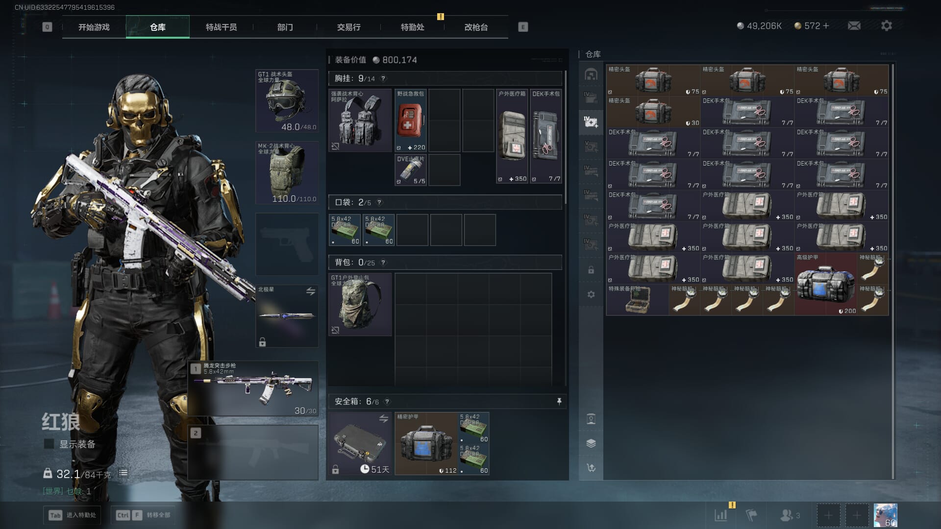 SJZCMW386964三角洲行动账号详情图14