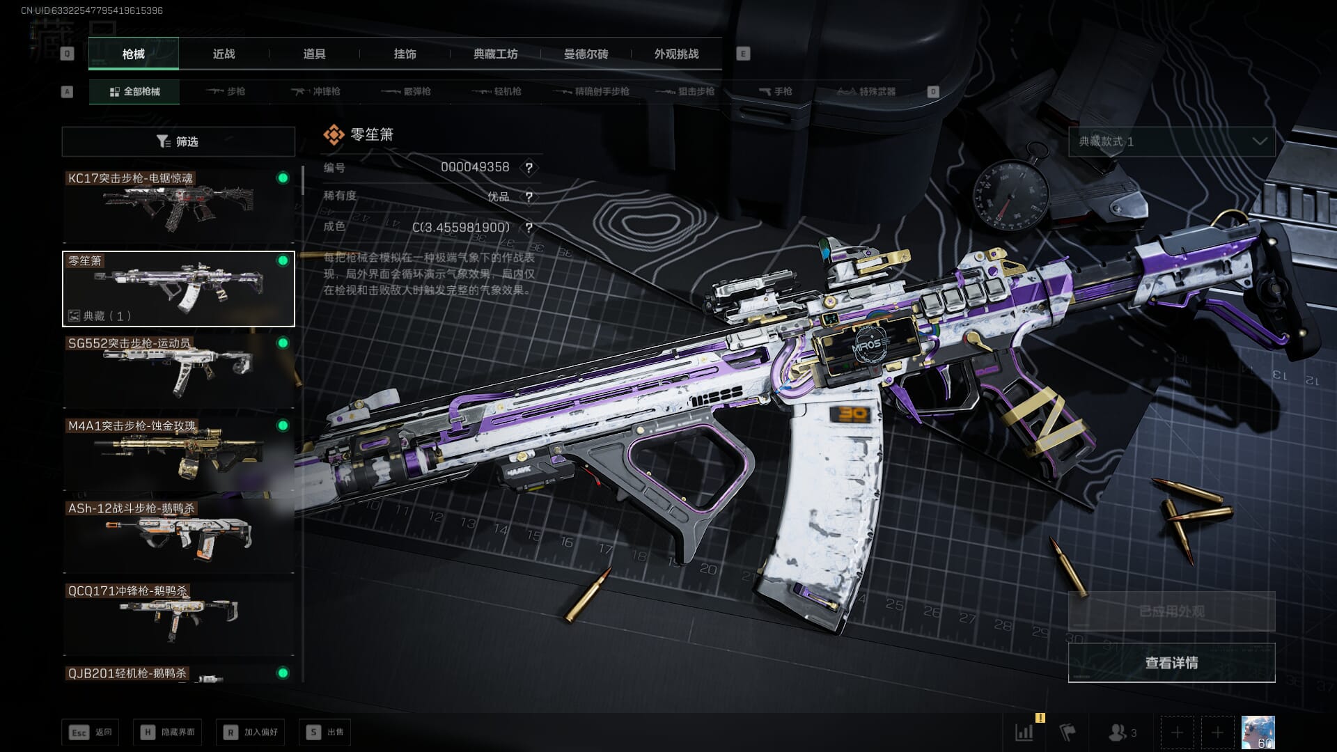 SJZCMW386964三角洲行动账号详情图28