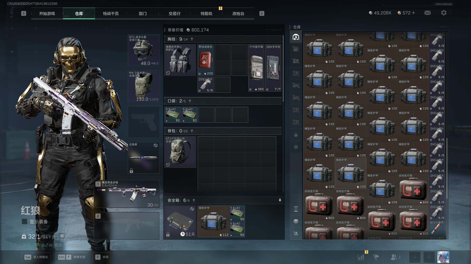 SJZCMW386964三角洲行动账号详情图11