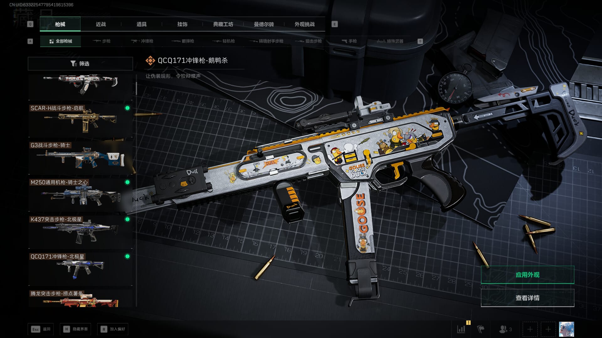 SJZCMW386964三角洲行动账号详情图29