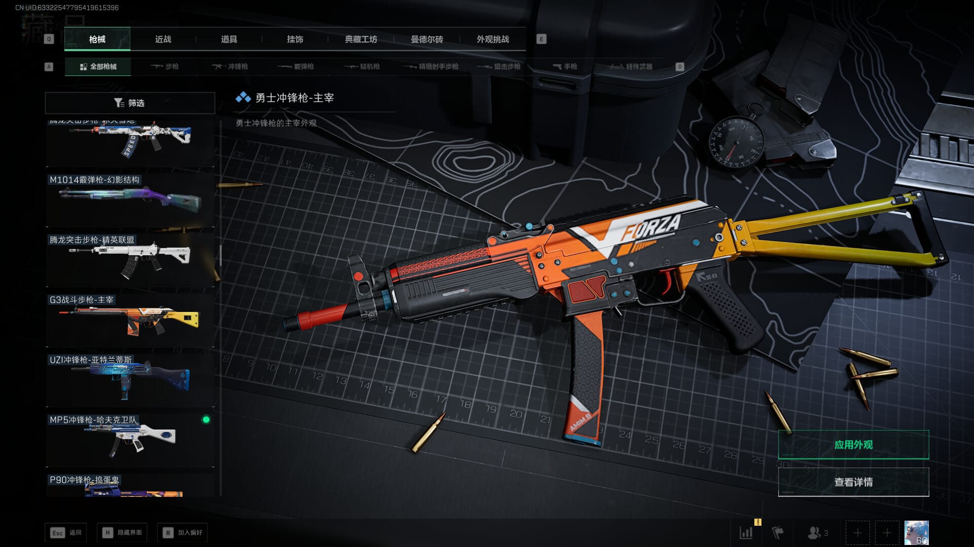 SJZCMW386964三角洲行动账号详情图32