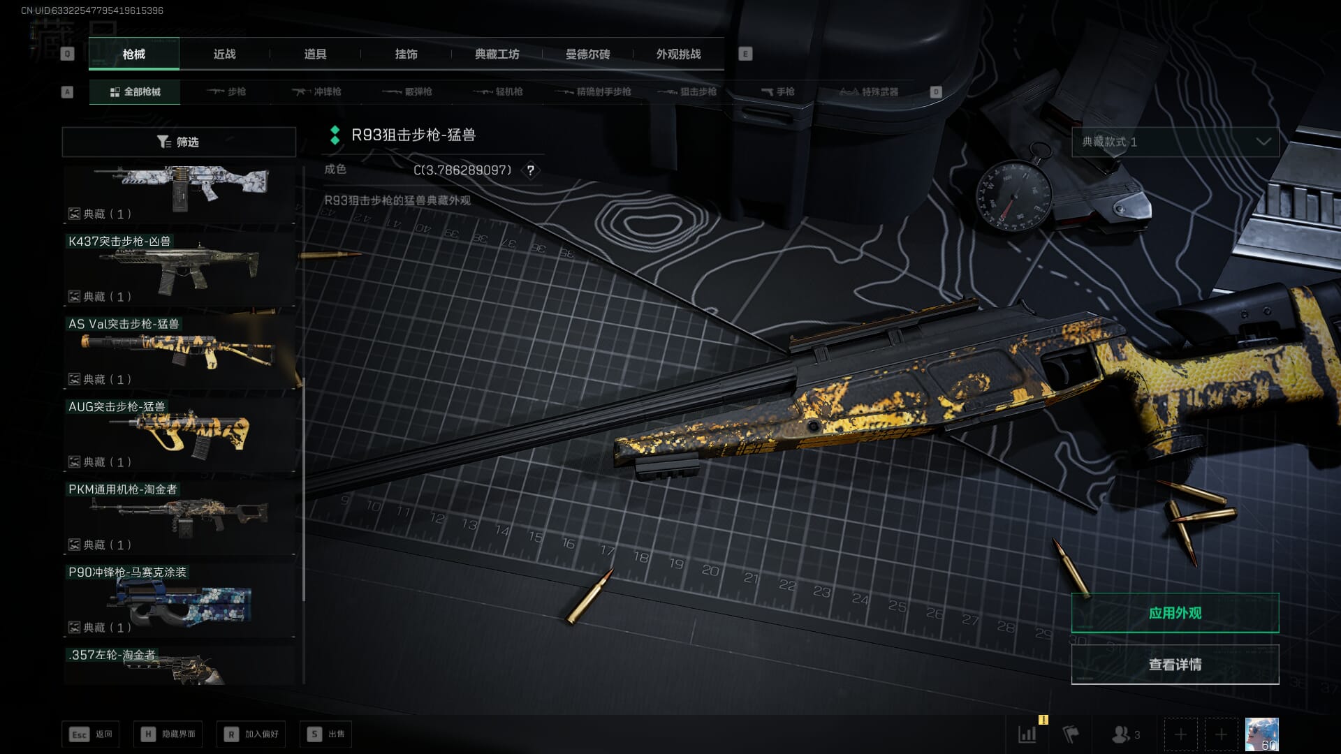 SJZCMW386964三角洲行动账号详情图50