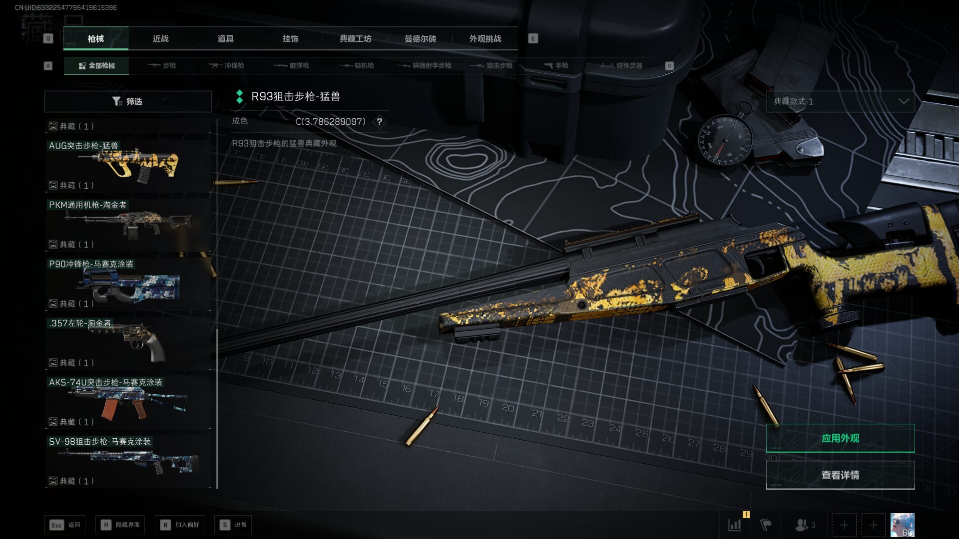 SJZCMW386964三角洲行动账号详情图43