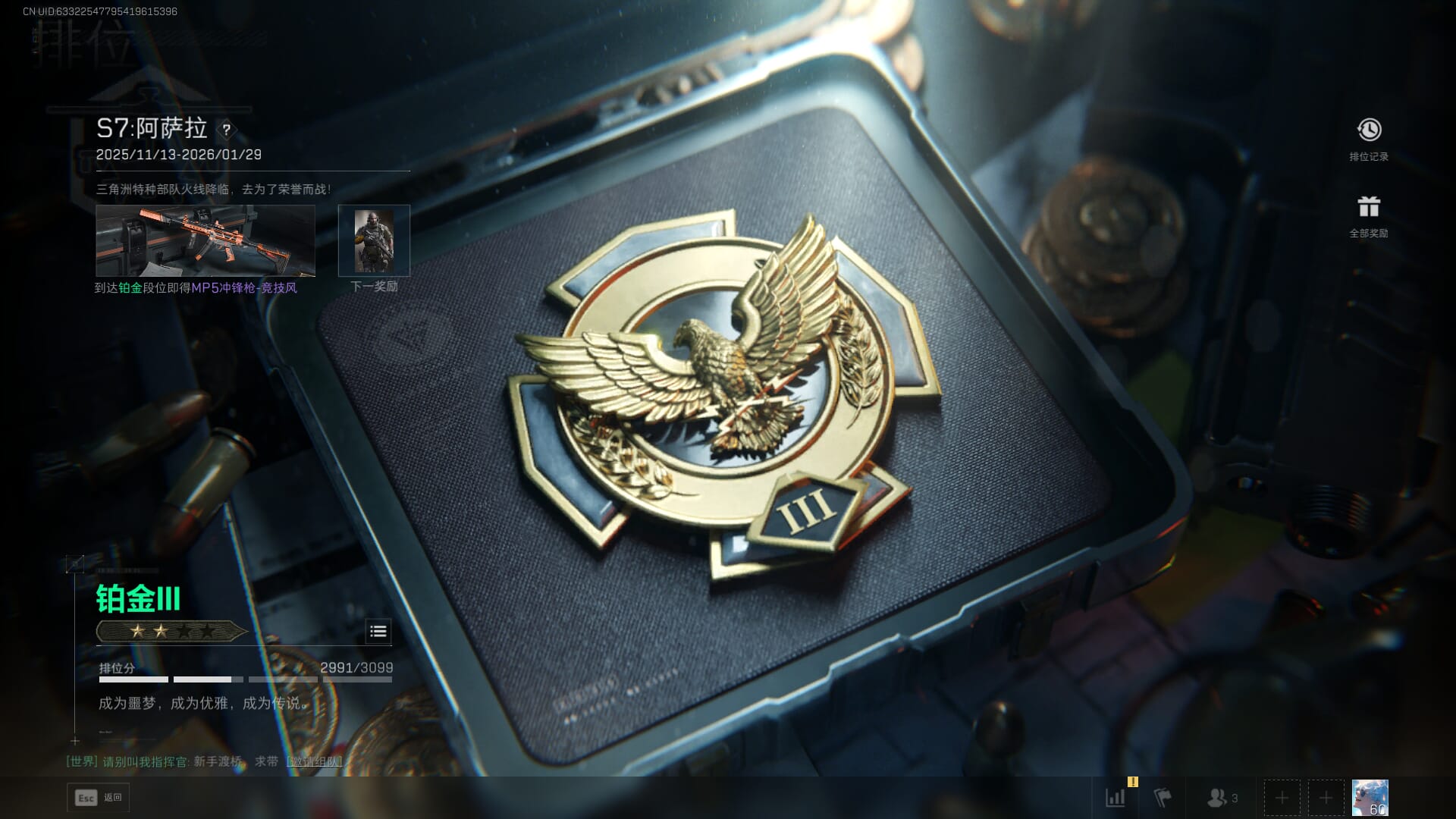 SJZCMW386964三角洲行动账号详情图55