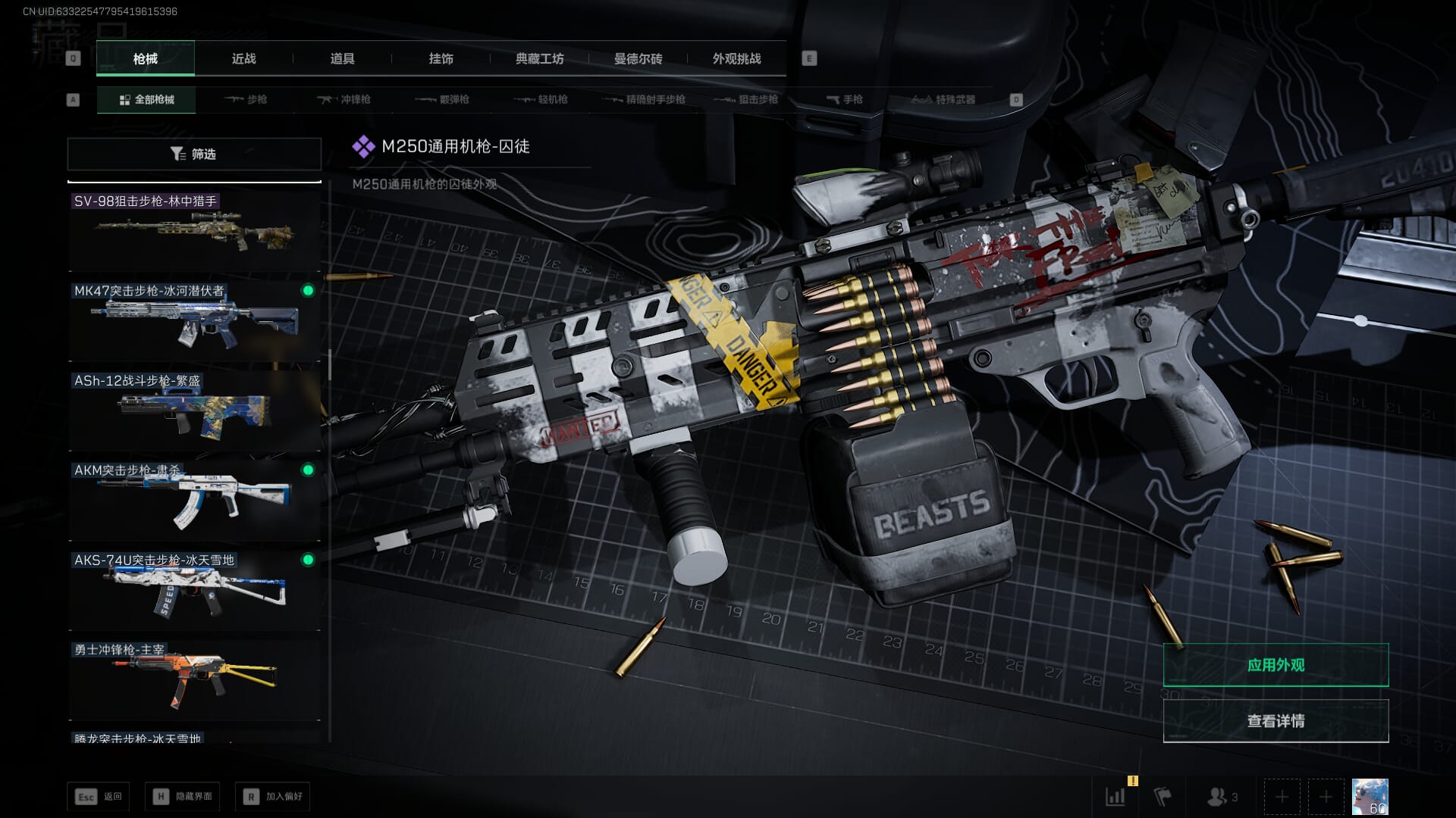 SJZCMW386964三角洲行动账号详情图38