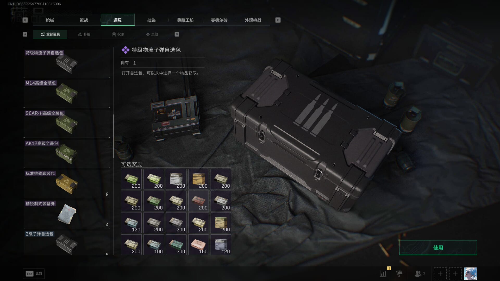 SJZCMW386964三角洲行动账号详情图41