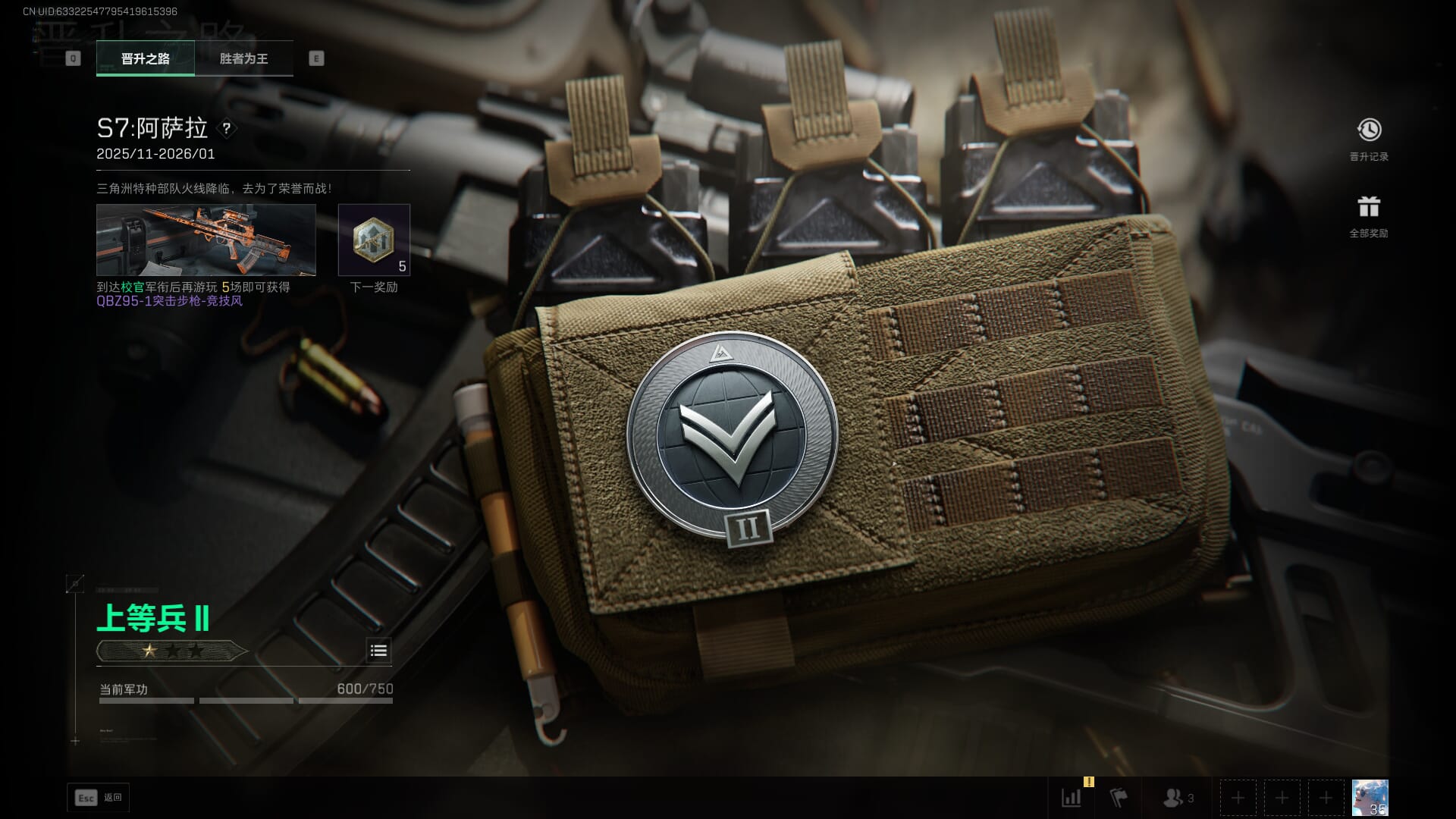 SJZCMW386964三角洲行动账号详情图57