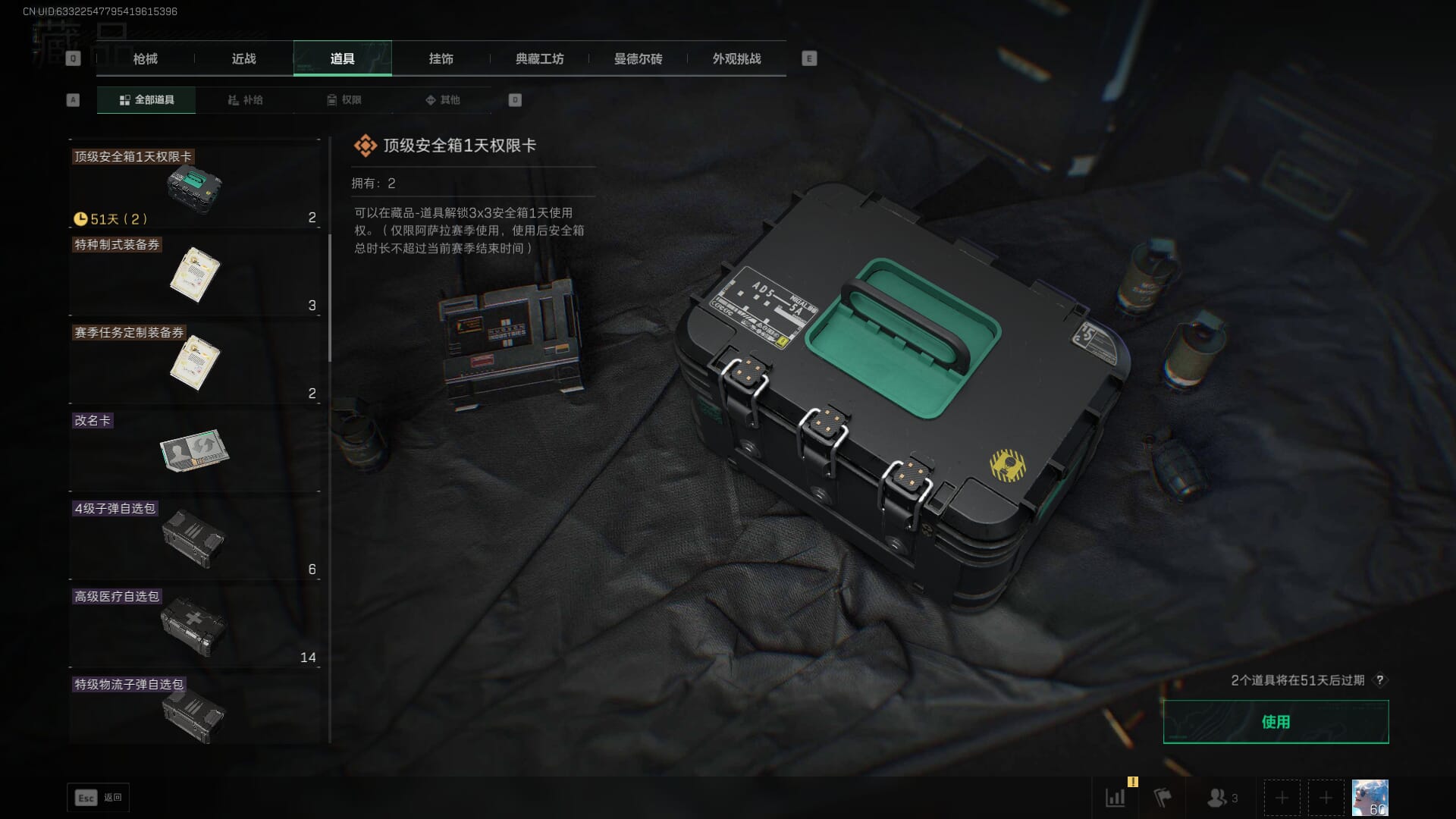 SJZCMW386964三角洲行动账号详情图39