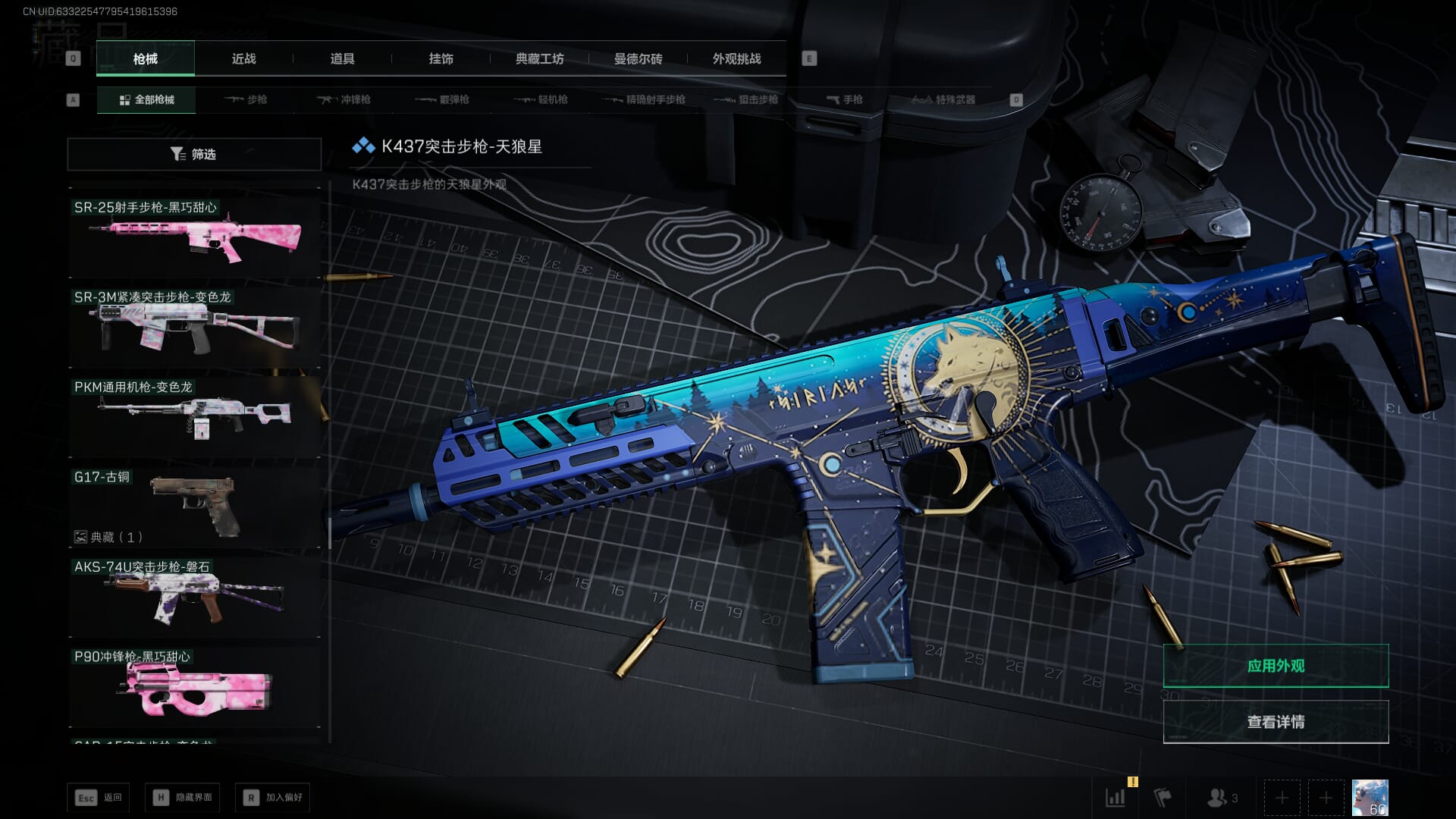 SJZCMW386964三角洲行动账号详情图54