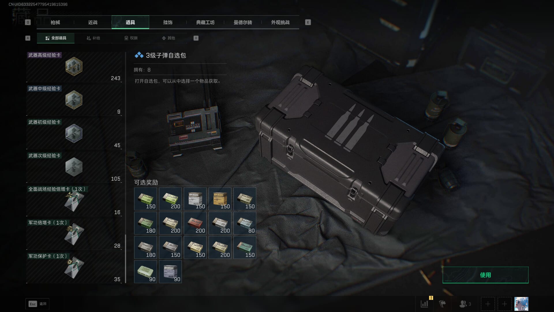 SJZCMW386964三角洲行动账号详情图44