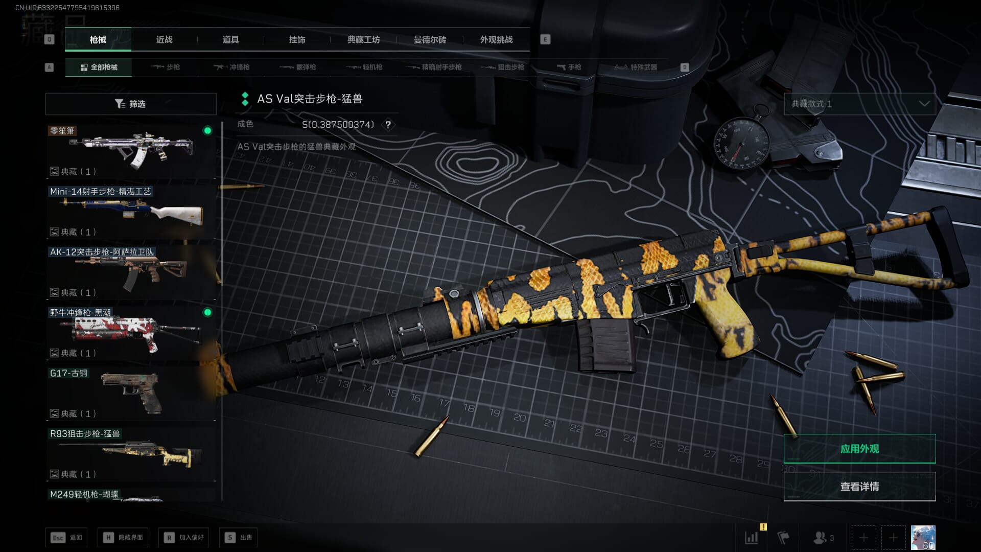 SJZCMW386964三角洲行动账号详情图40