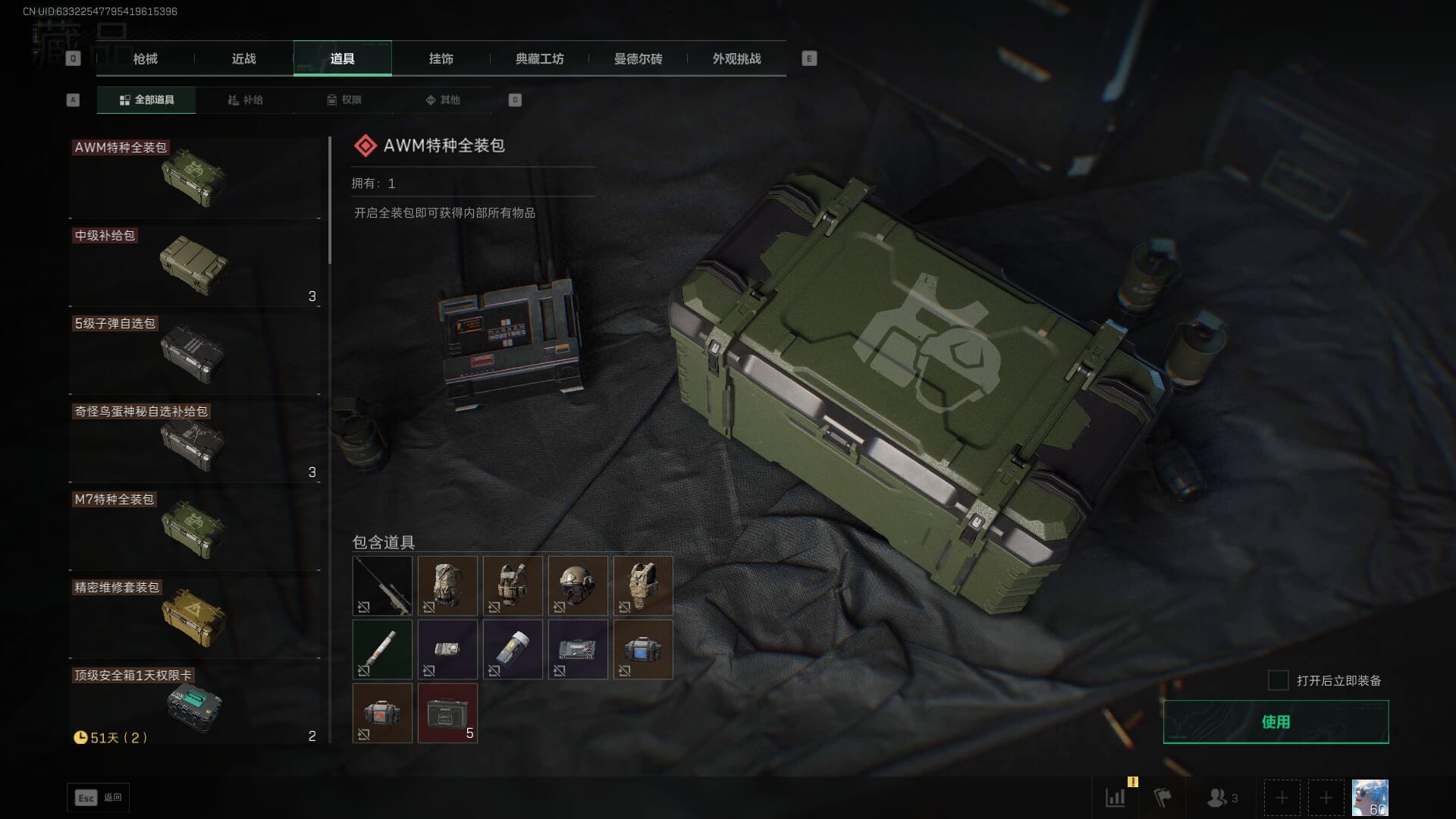 SJZCMW386964三角洲行动账号详情图47