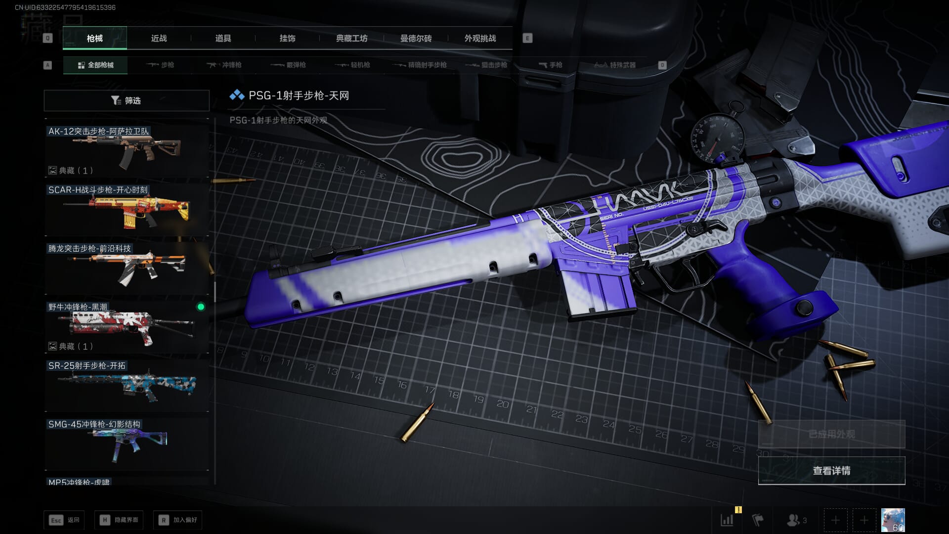 SJZCMW386964三角洲行动账号详情图49