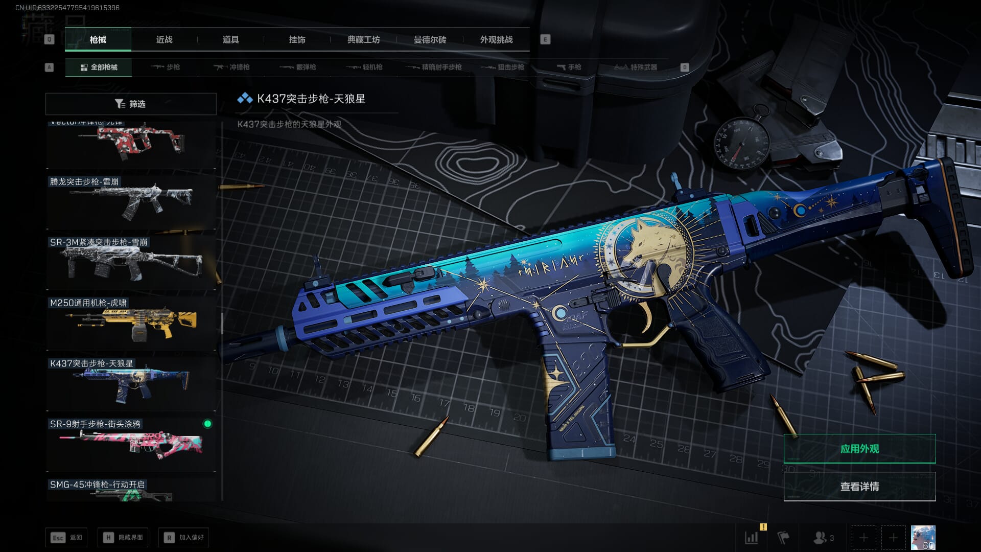 SJZCMW386964三角洲行动账号详情图42