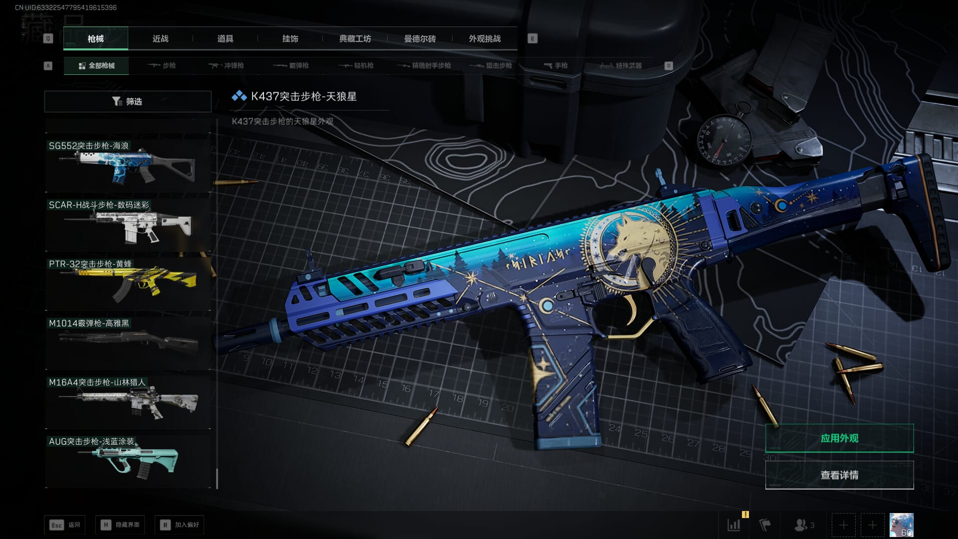 SJZCMW386964三角洲行动账号详情图46