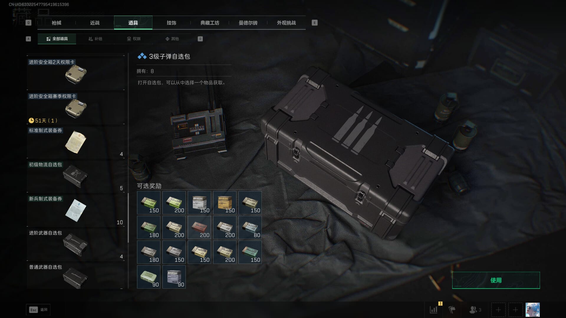 SJZCMW386964三角洲行动账号详情图48