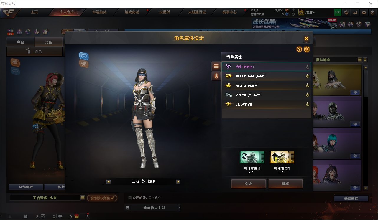 CFCMW373802穿越火线账号详情图6 CFCMW373802穿越火线账号详情图6