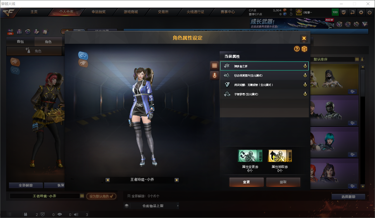 CFCMW373802穿越火线账号详情图8 CFCMW373802穿越火线账号详情图8