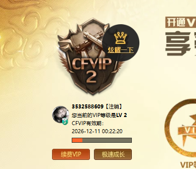 CFCMW373802穿越火线账号详情图3 CFCMW373802穿越火线账号详情图3