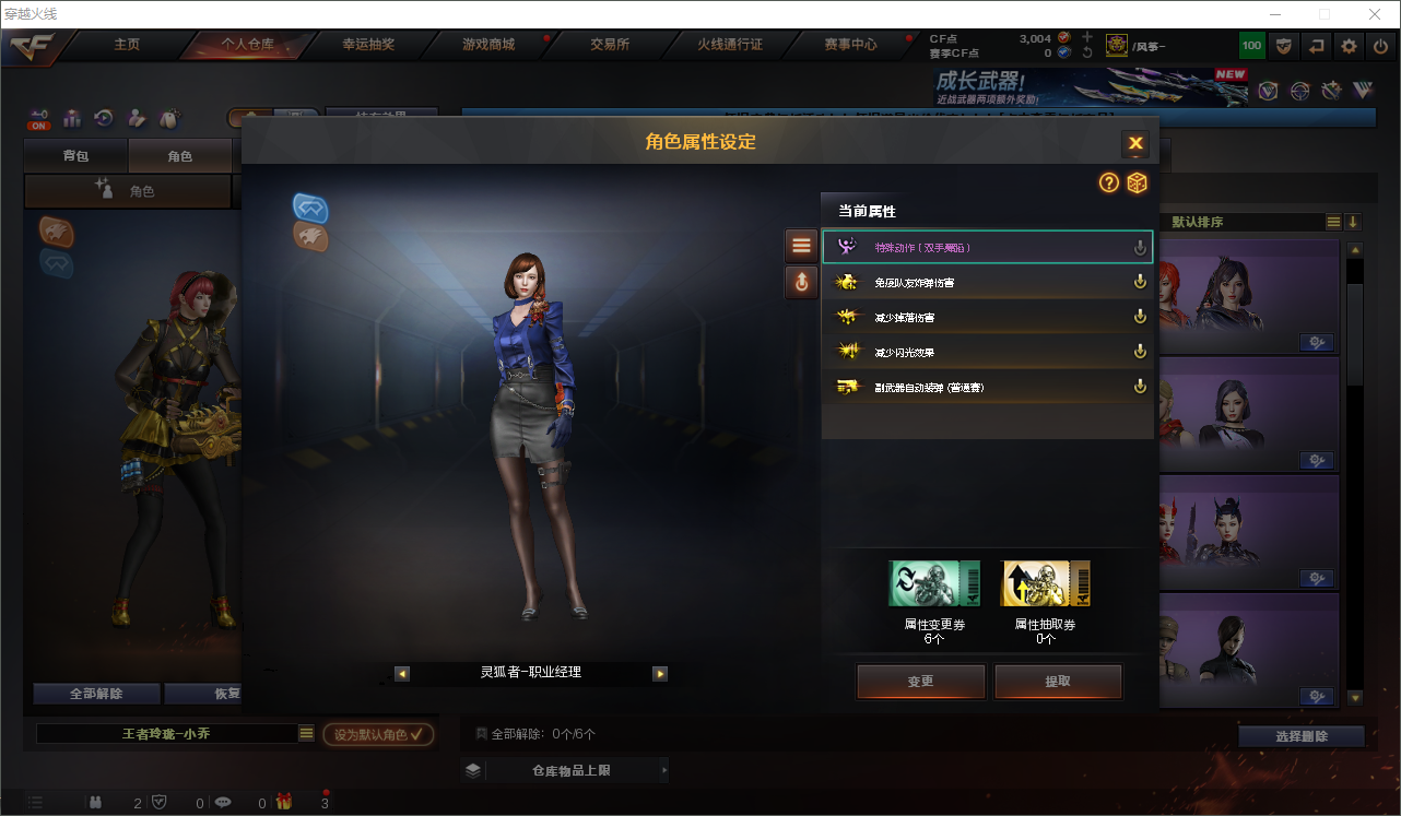 CFCMW373802穿越火线账号详情图7 CFCMW373802穿越火线账号详情图7