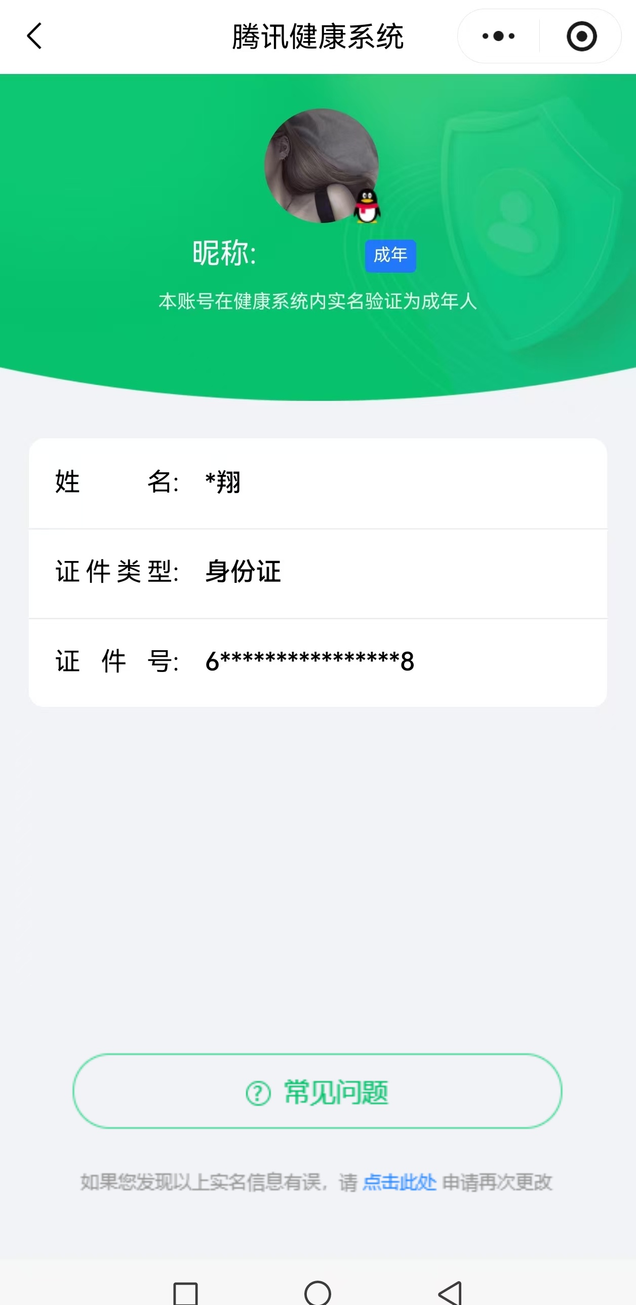 CFCMW373802穿越火线账号详情图12 CFCMW373802穿越火线账号详情图12