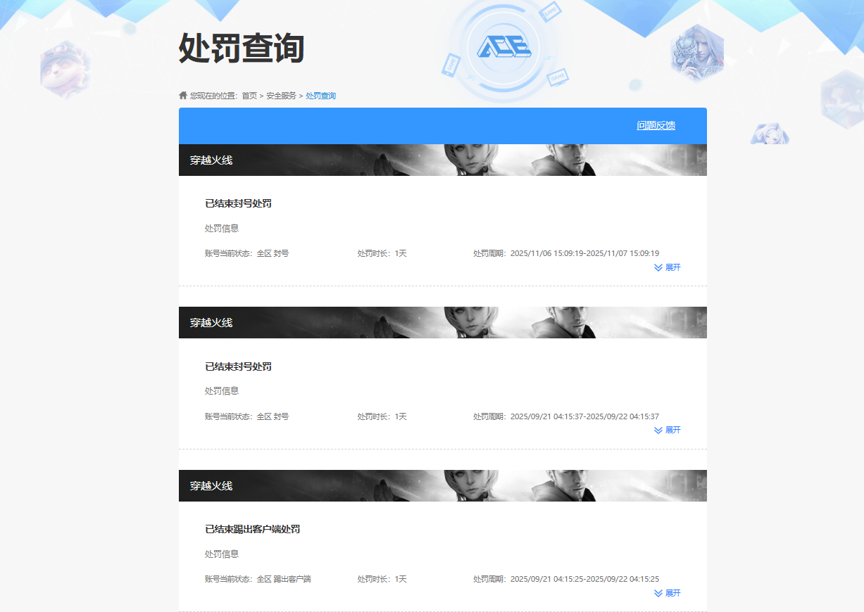 CFCMW373802穿越火线账号详情图11 CFCMW373802穿越火线账号详情图11