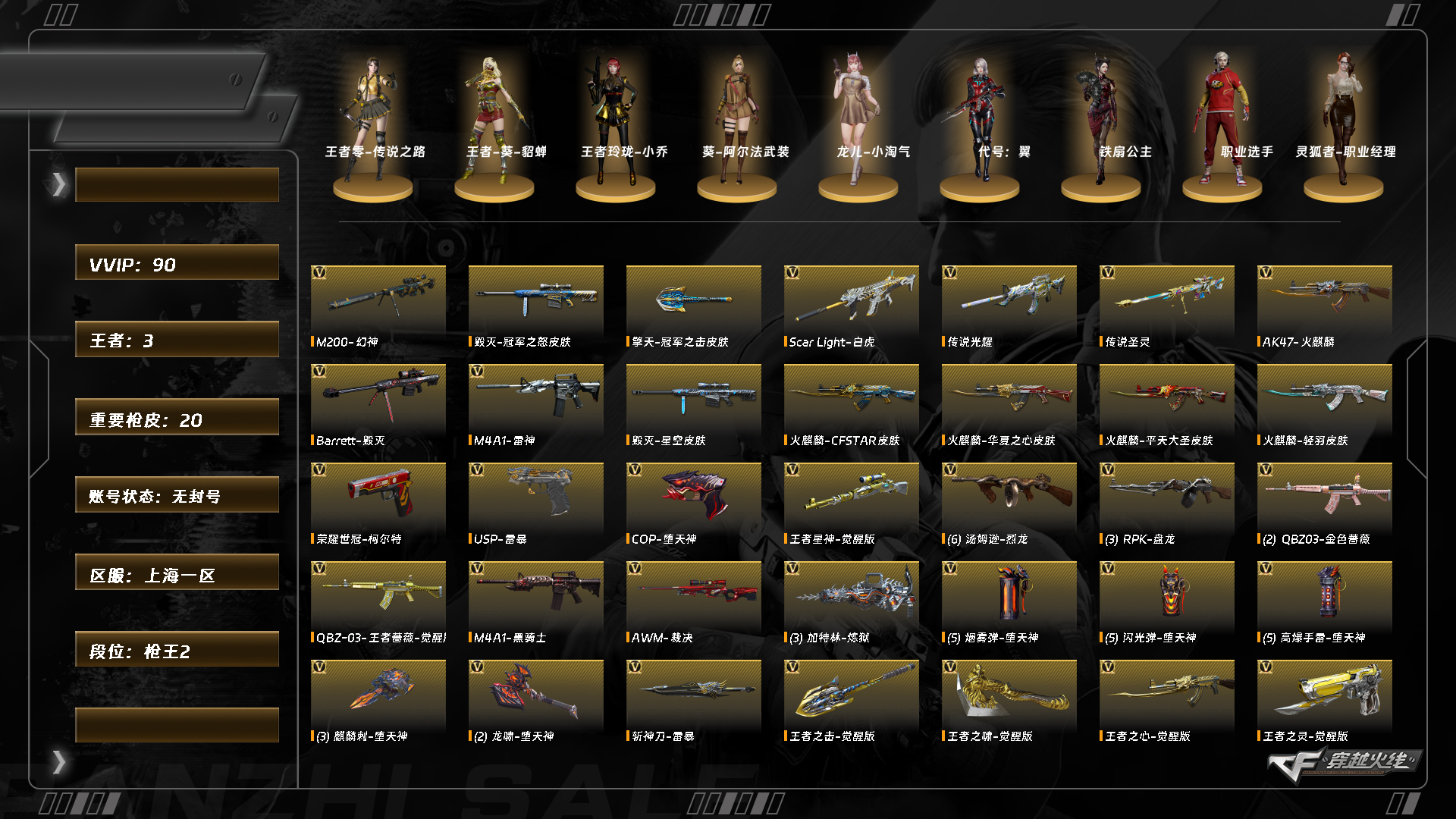 CFCMW373802穿越火线账号详情图10 CFCMW373802穿越火线账号详情图10