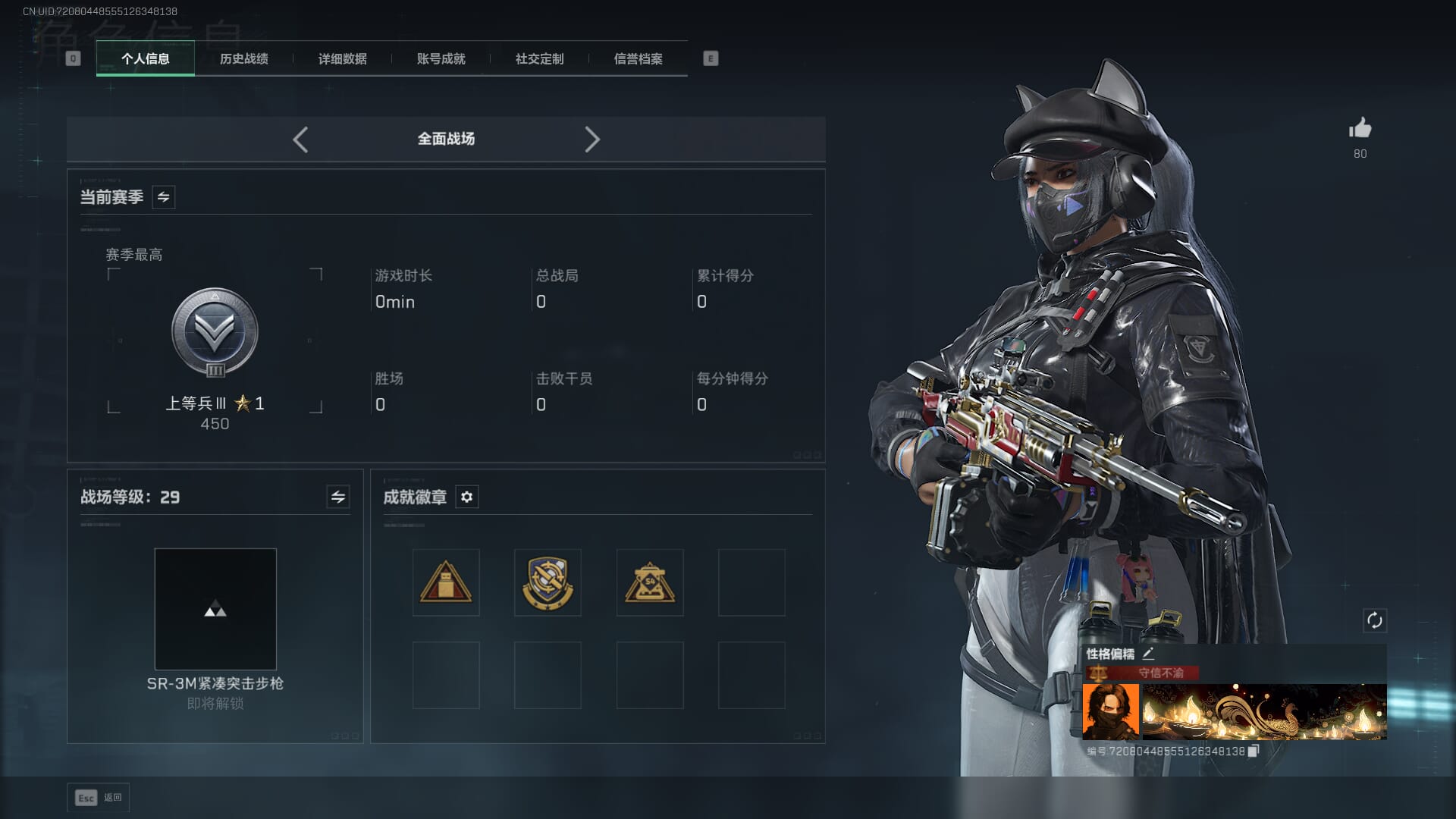 SJZQM382082三角洲行动账号详情图5 SJZQM382082三角洲行动账号详情图5