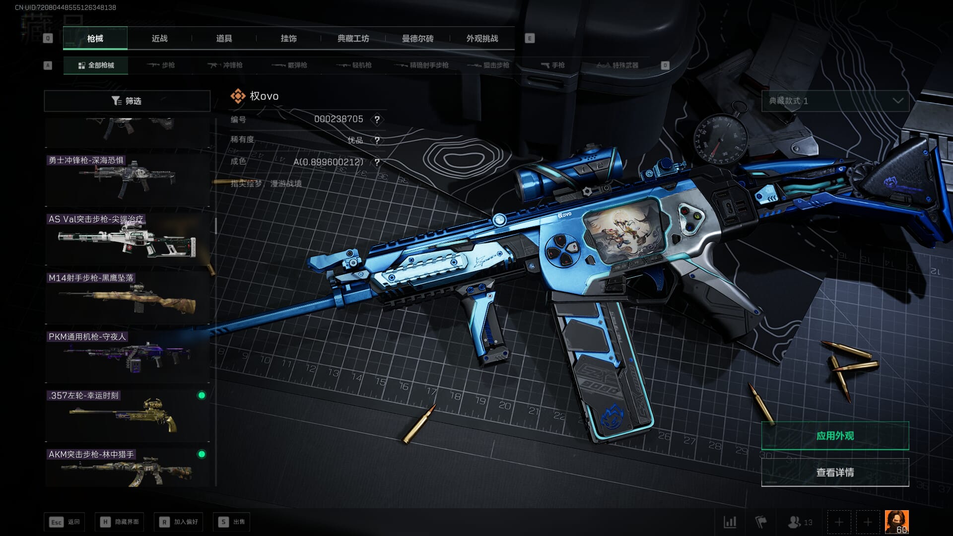 SJZQM382082三角洲行动账号详情图49 SJZQM382082三角洲行动账号详情图49