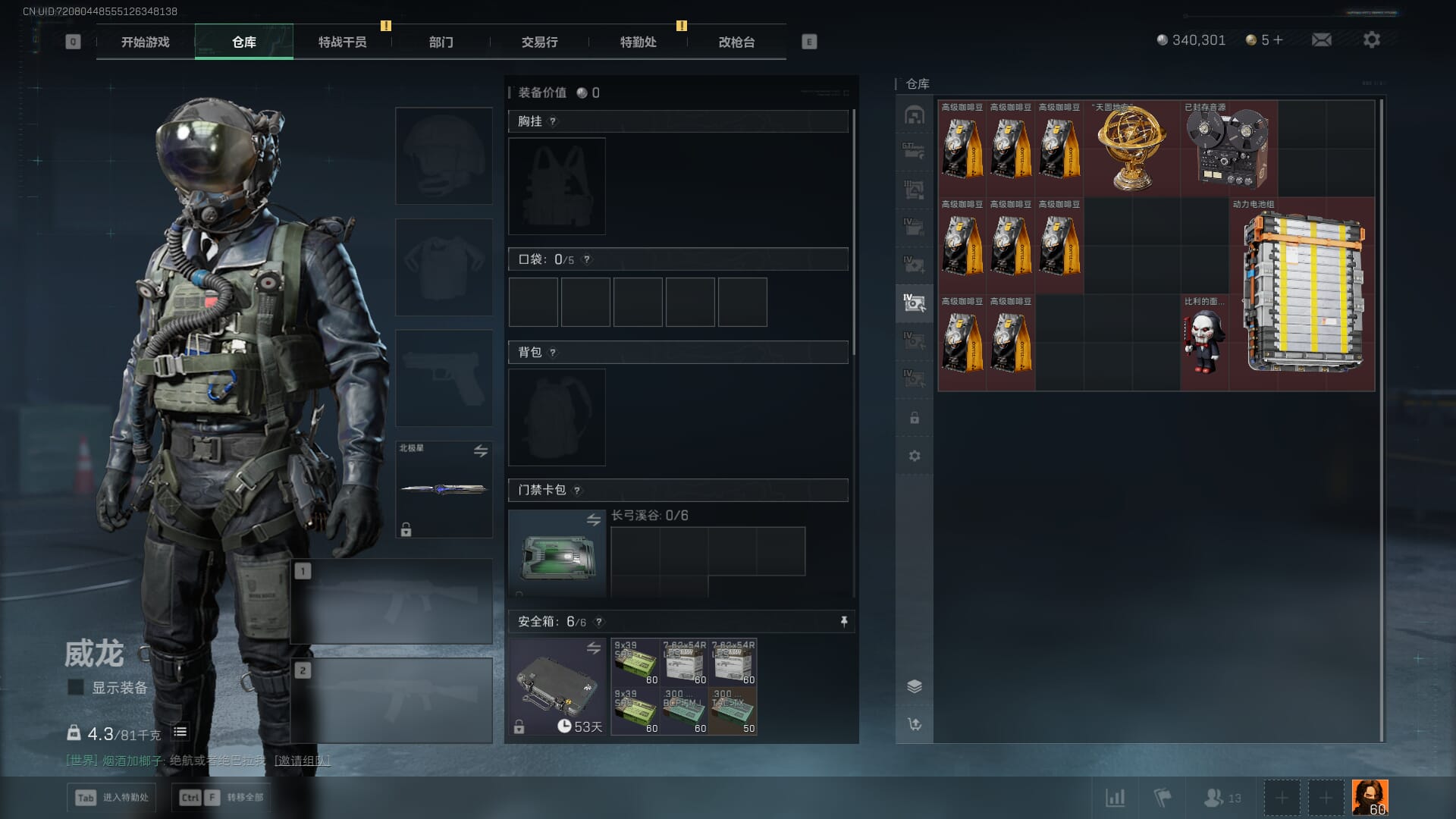 SJZQM382082三角洲行动账号详情图16 SJZQM382082三角洲行动账号详情图16