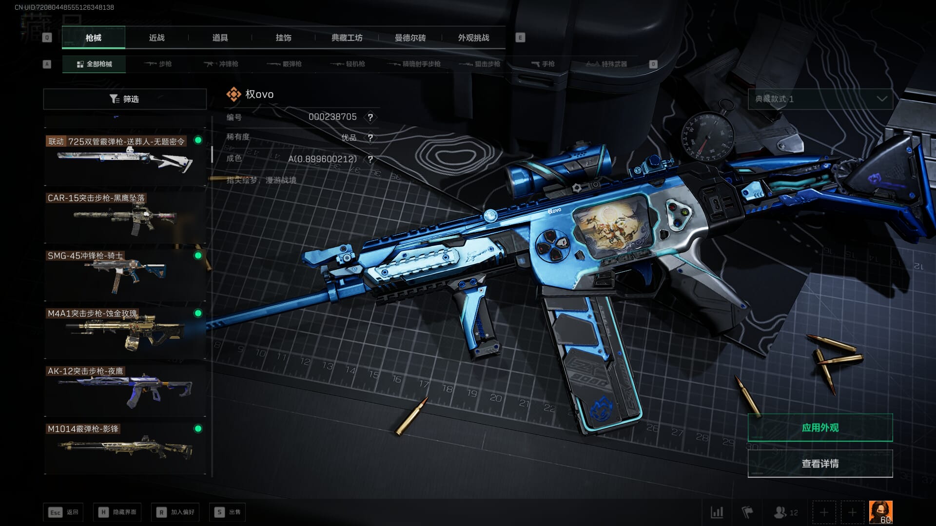 SJZQM382082三角洲行动账号详情图39 SJZQM382082三角洲行动账号详情图39