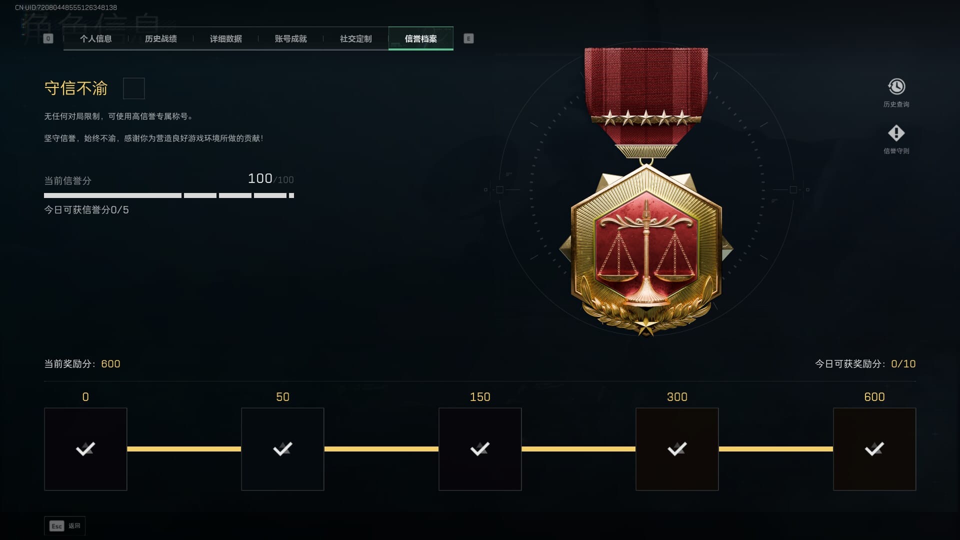 SJZQM382082三角洲行动账号详情图8 SJZQM382082三角洲行动账号详情图8