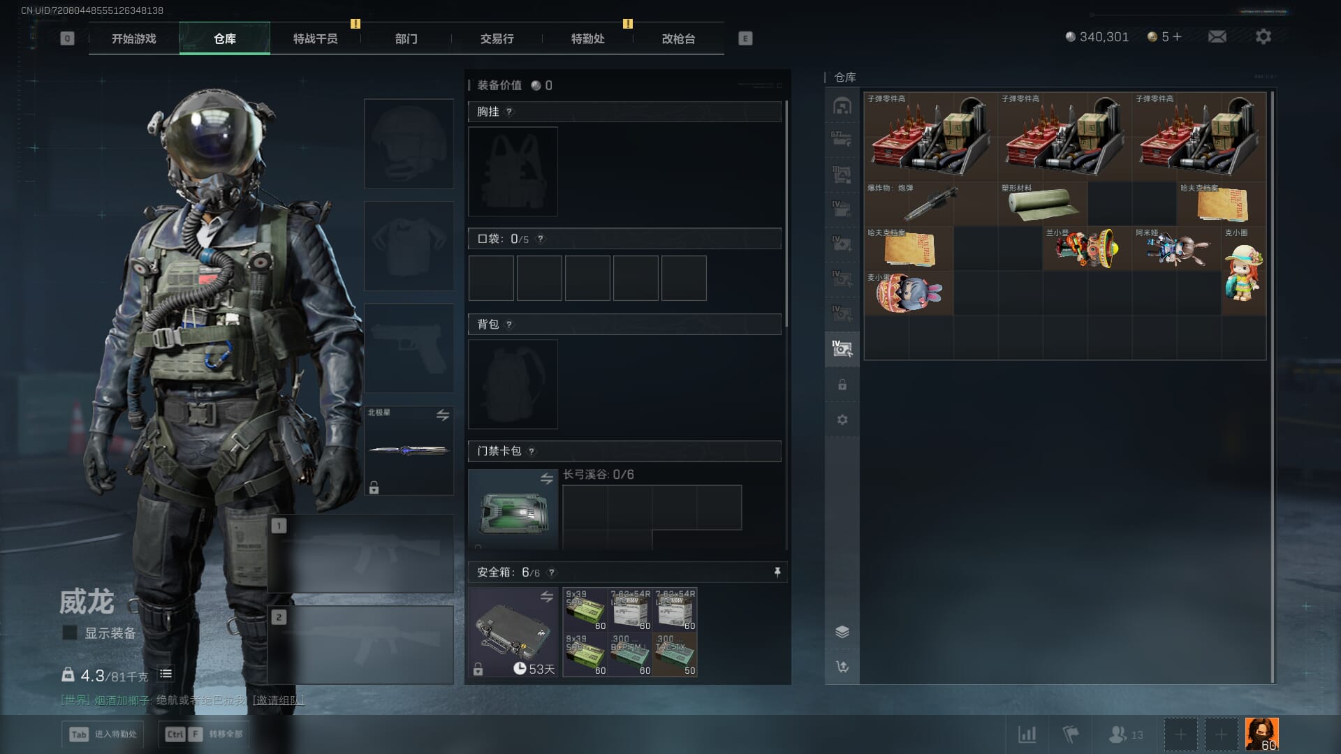 SJZQM382082三角洲行动账号详情图18 SJZQM382082三角洲行动账号详情图18