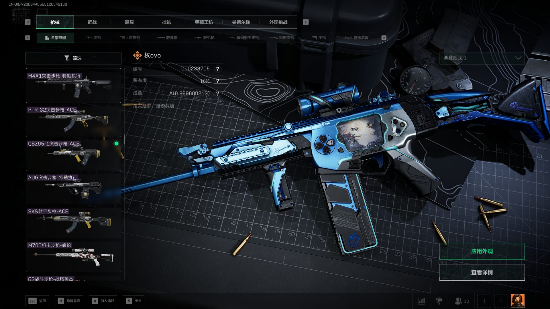 SJZQM382082三角洲行动账号详情图48 SJZQM382082三角洲行动账号详情图48