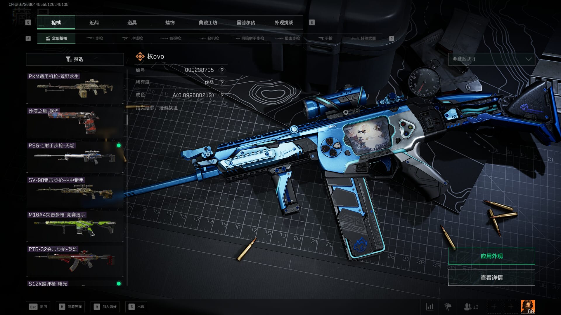 SJZQM382082三角洲行动账号详情图42 SJZQM382082三角洲行动账号详情图42