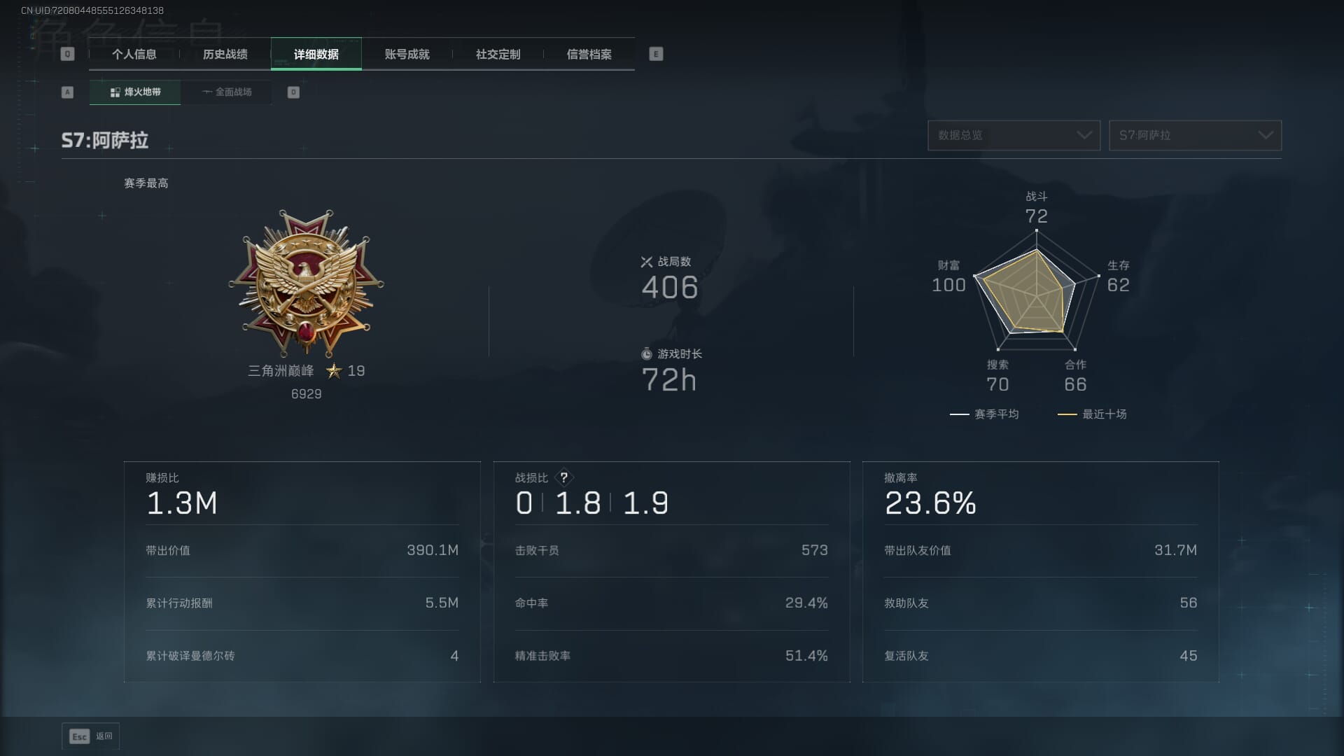 SJZQM382082三角洲行动账号详情图7 SJZQM382082三角洲行动账号详情图7