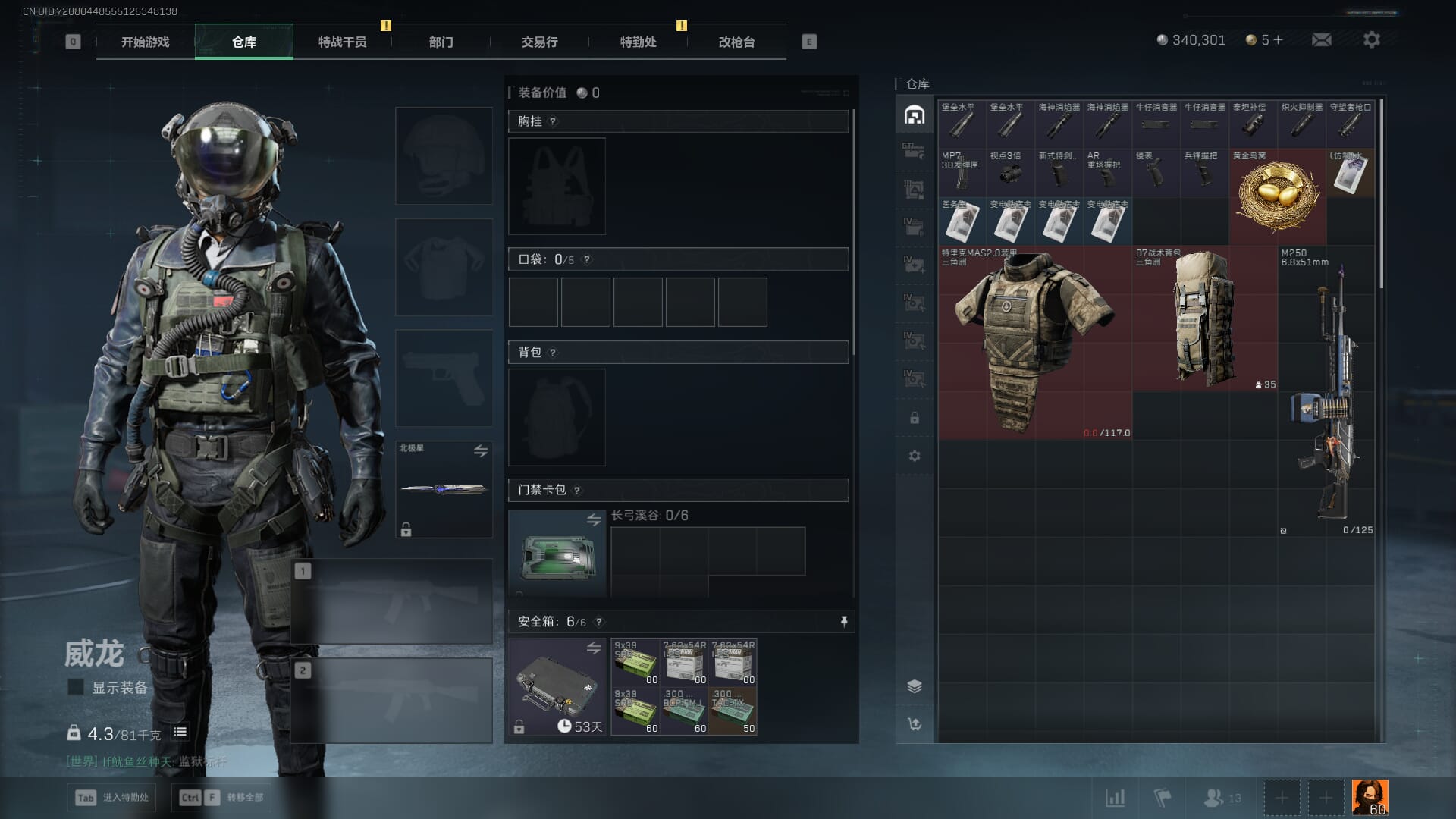 SJZQM382082三角洲行动账号详情图11 SJZQM382082三角洲行动账号详情图11