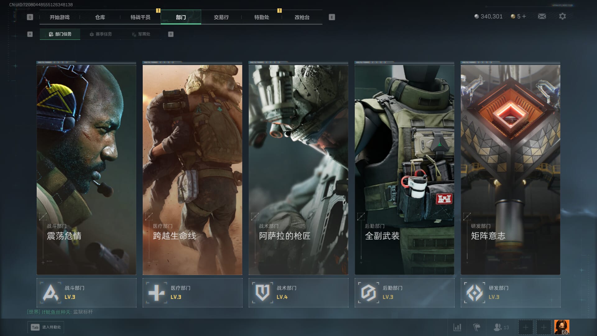 SJZQM382082三角洲行动账号详情图10 SJZQM382082三角洲行动账号详情图10