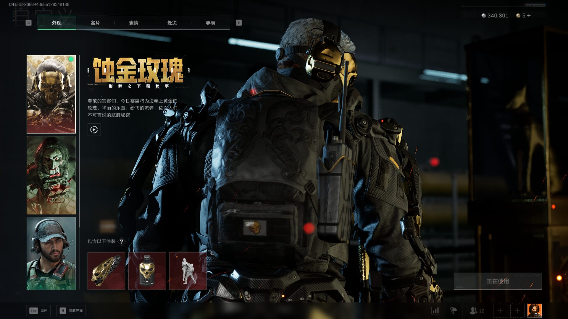 SJZQM382082三角洲行动账号详情图22 SJZQM382082三角洲行动账号详情图22