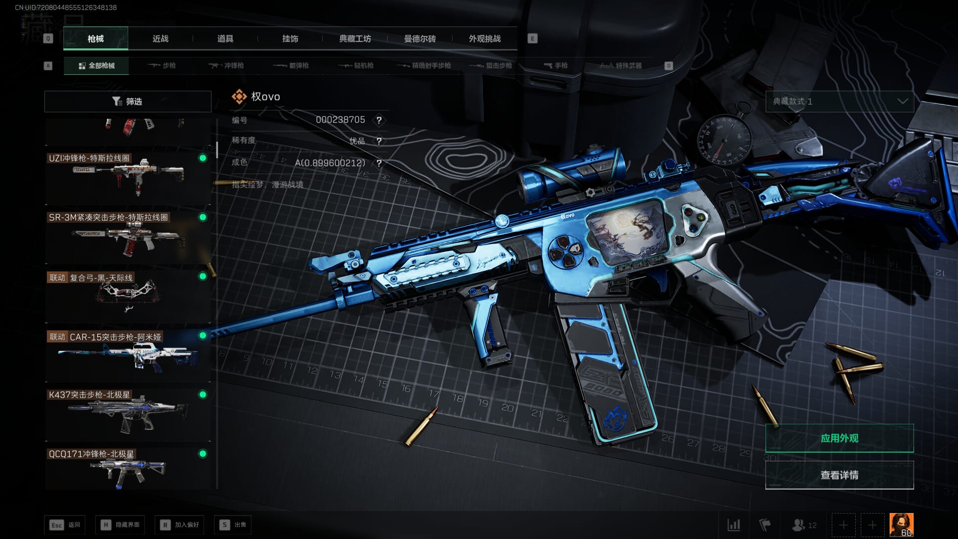 SJZQM382082三角洲行动账号详情图34 SJZQM382082三角洲行动账号详情图34