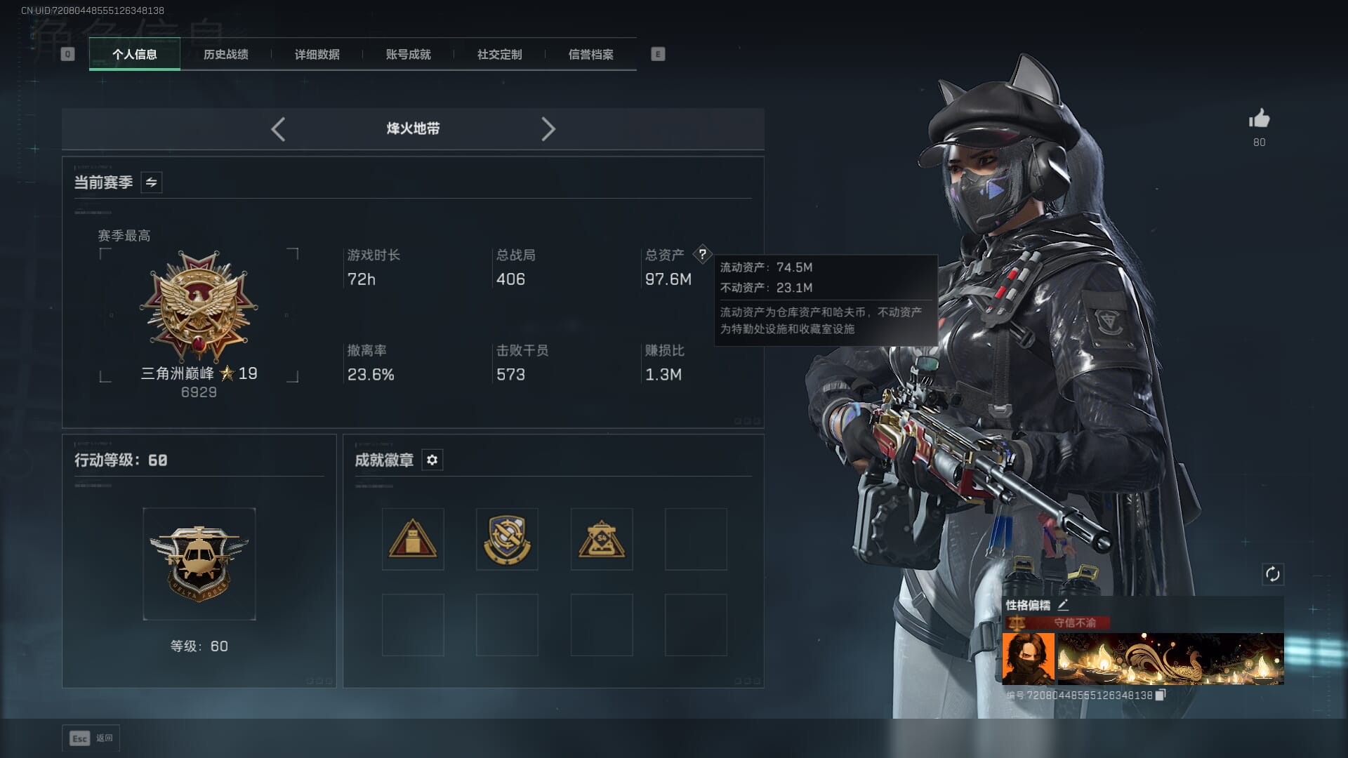 SJZQM382082三角洲行动账号详情图6 SJZQM382082三角洲行动账号详情图6