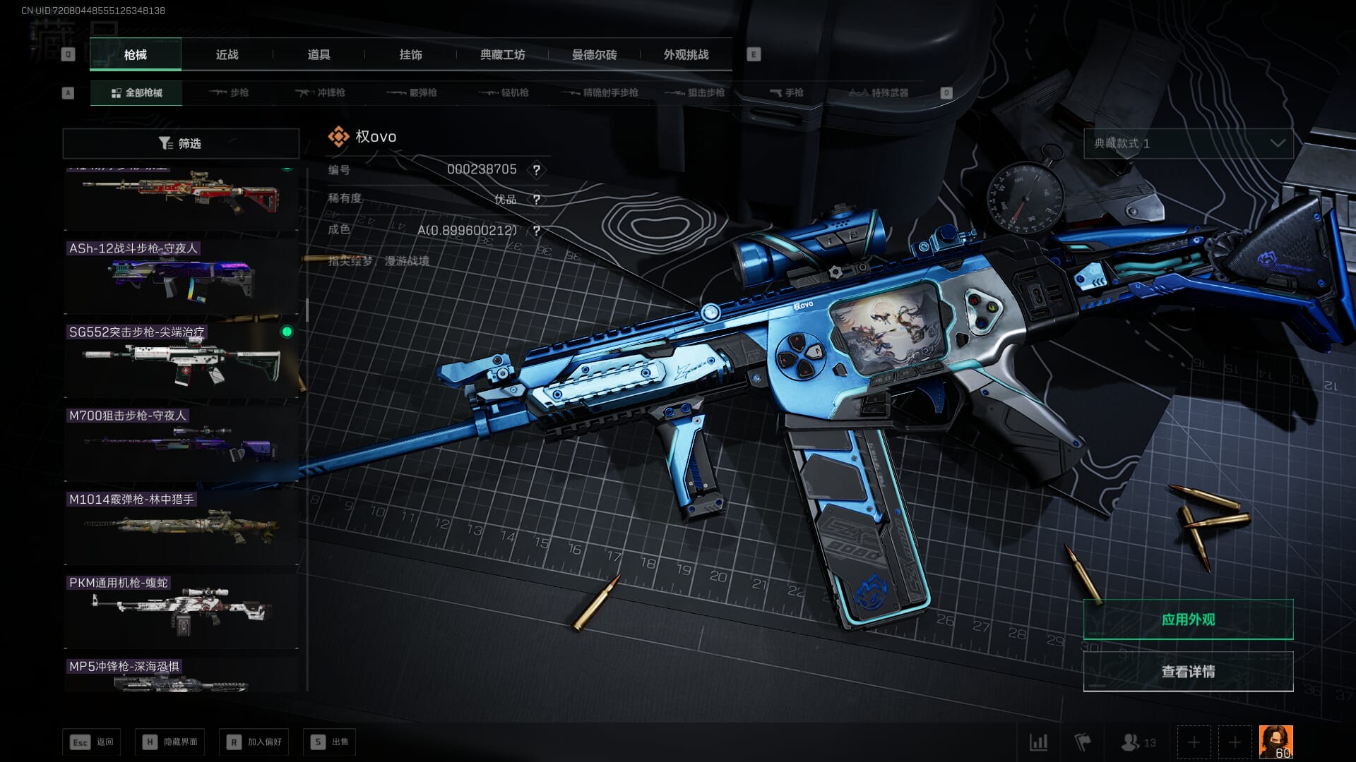 SJZQM382082三角洲行动账号详情图45 SJZQM382082三角洲行动账号详情图45