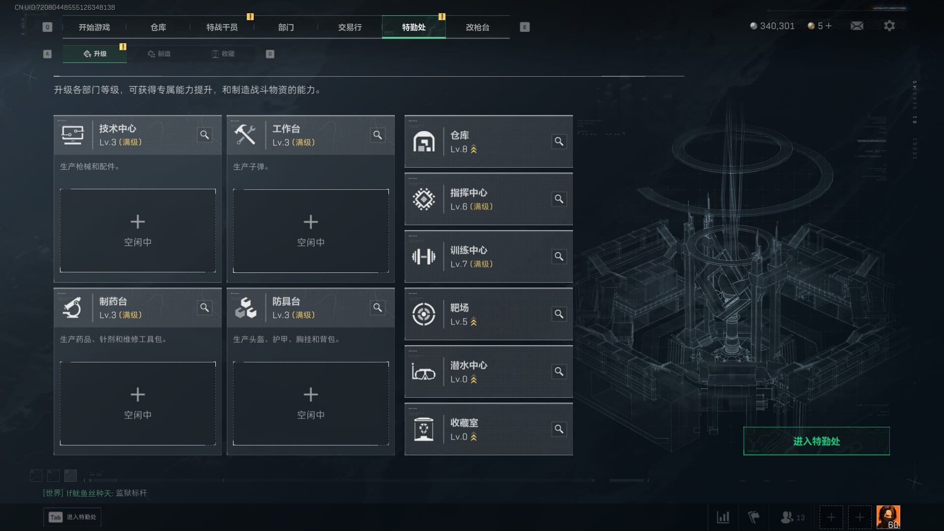 SJZQM382082三角洲行动账号详情图9 SJZQM382082三角洲行动账号详情图9