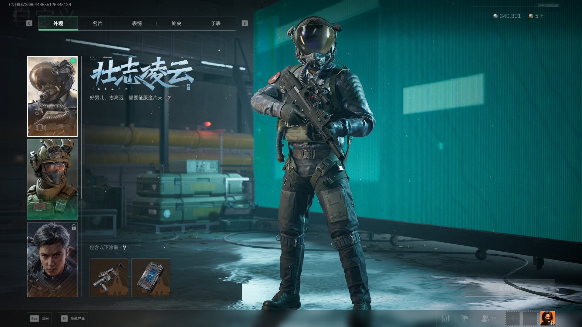 SJZQM382082三角洲行动账号详情图28 SJZQM382082三角洲行动账号详情图28