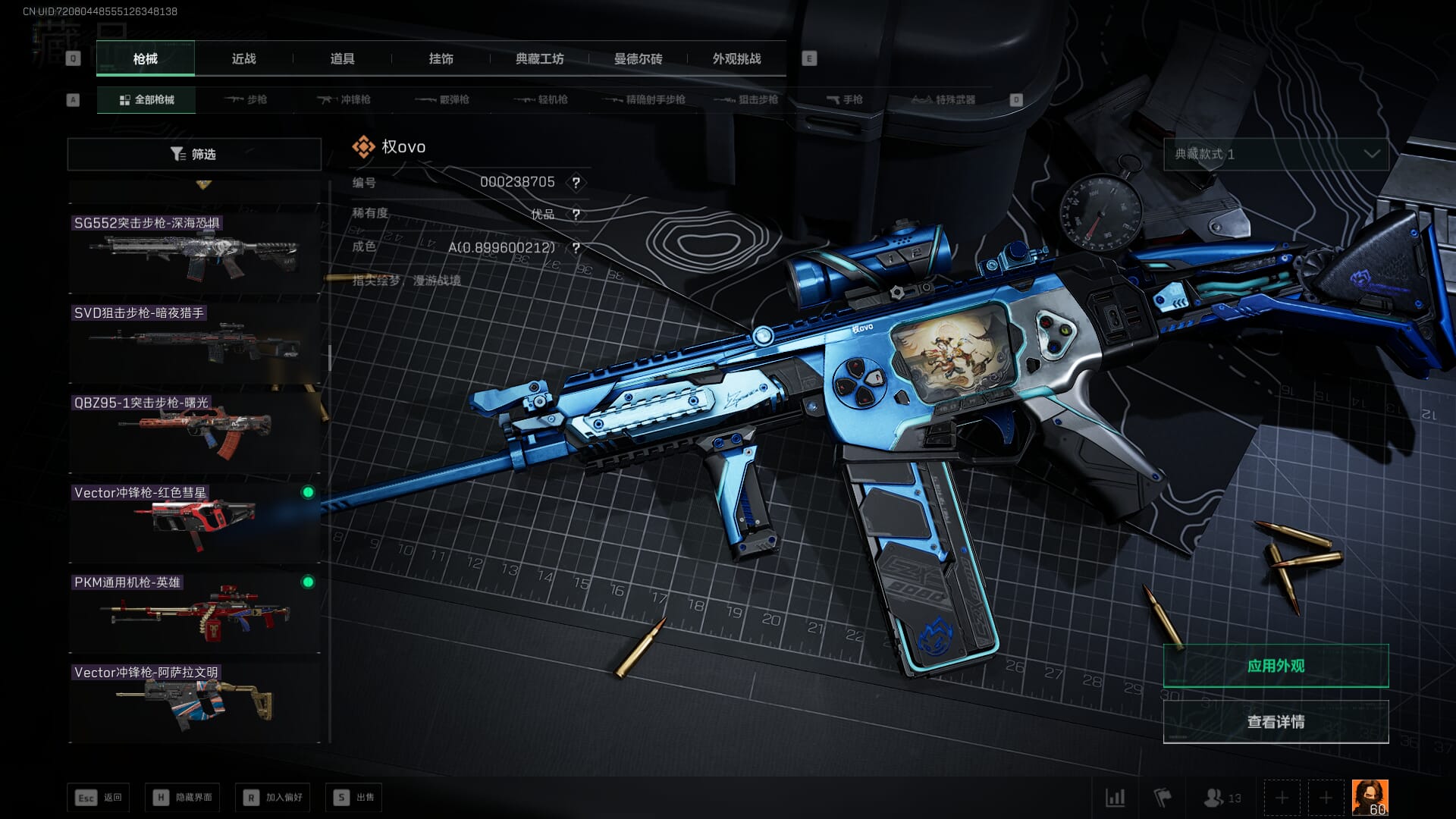 SJZQM382082三角洲行动账号详情图51 SJZQM382082三角洲行动账号详情图51